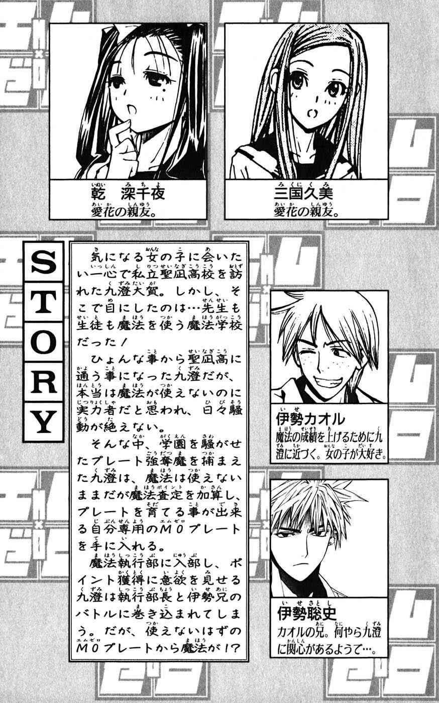 Mx0: Chapter 18