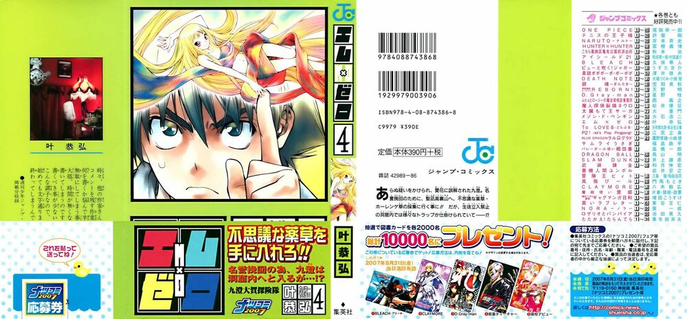 Mx0: Chapter 28