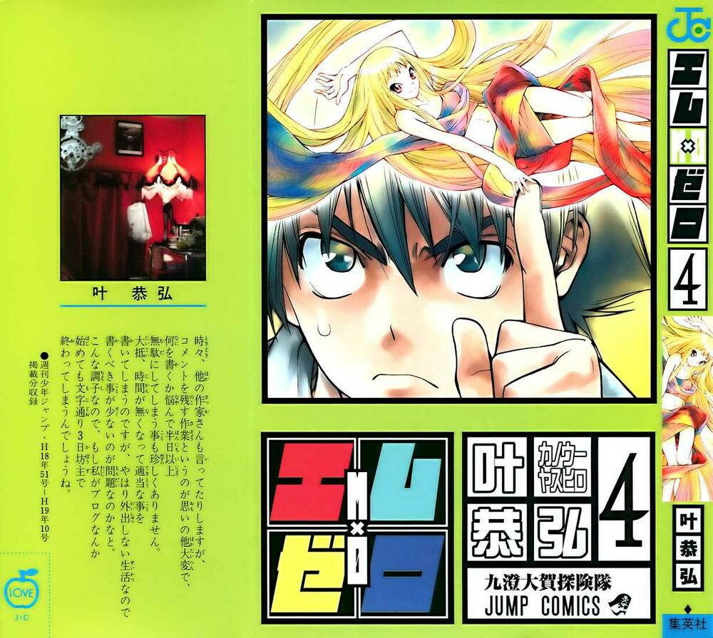 Mx0: Chapter 28