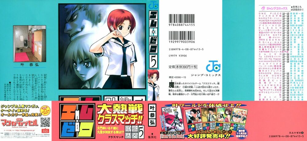 Mx0: Chapter 38