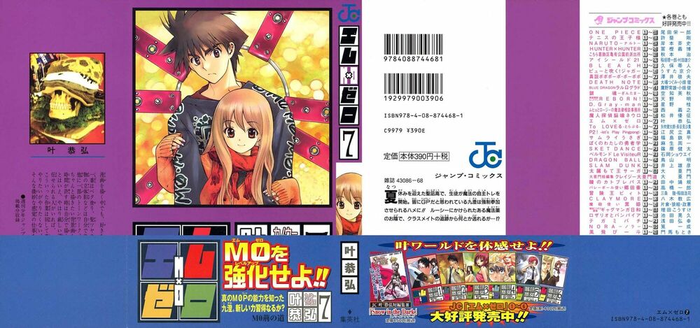 Mx0: Chapter 58