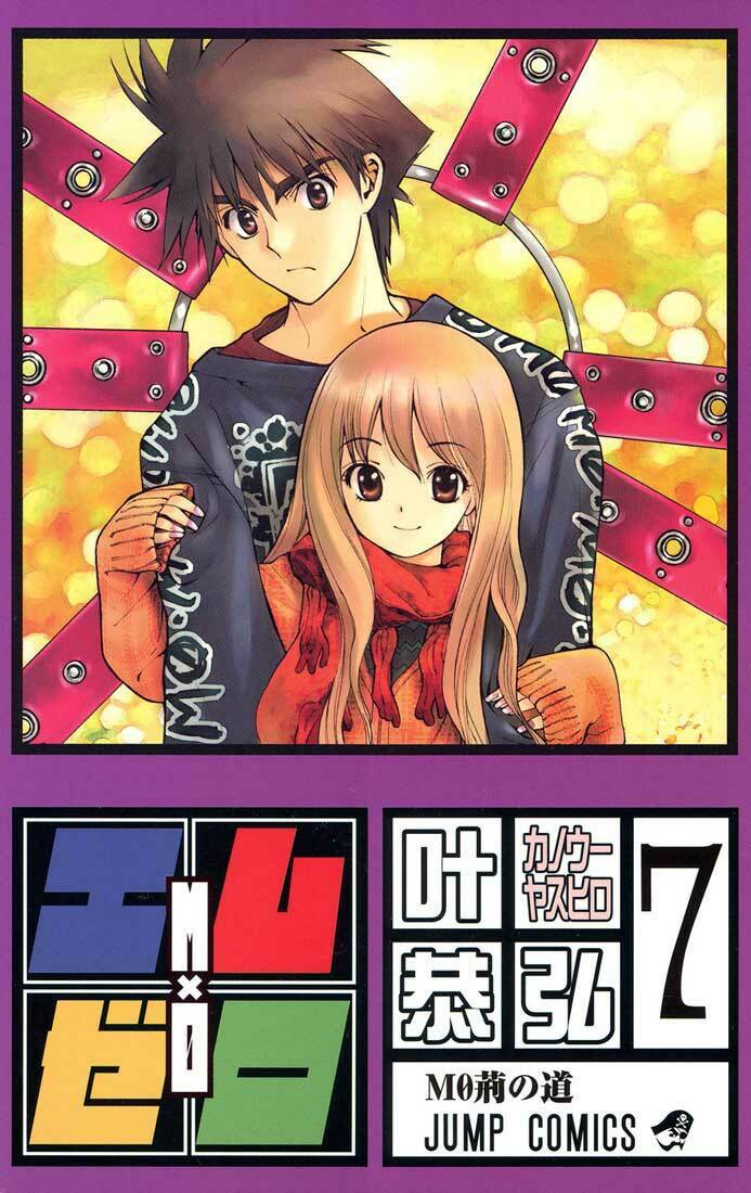 Mx0: Chapter 58