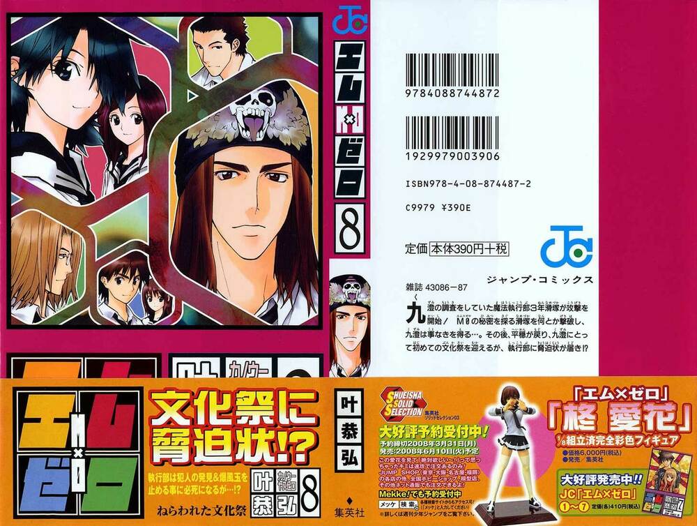 Mx0: Chapter 68
