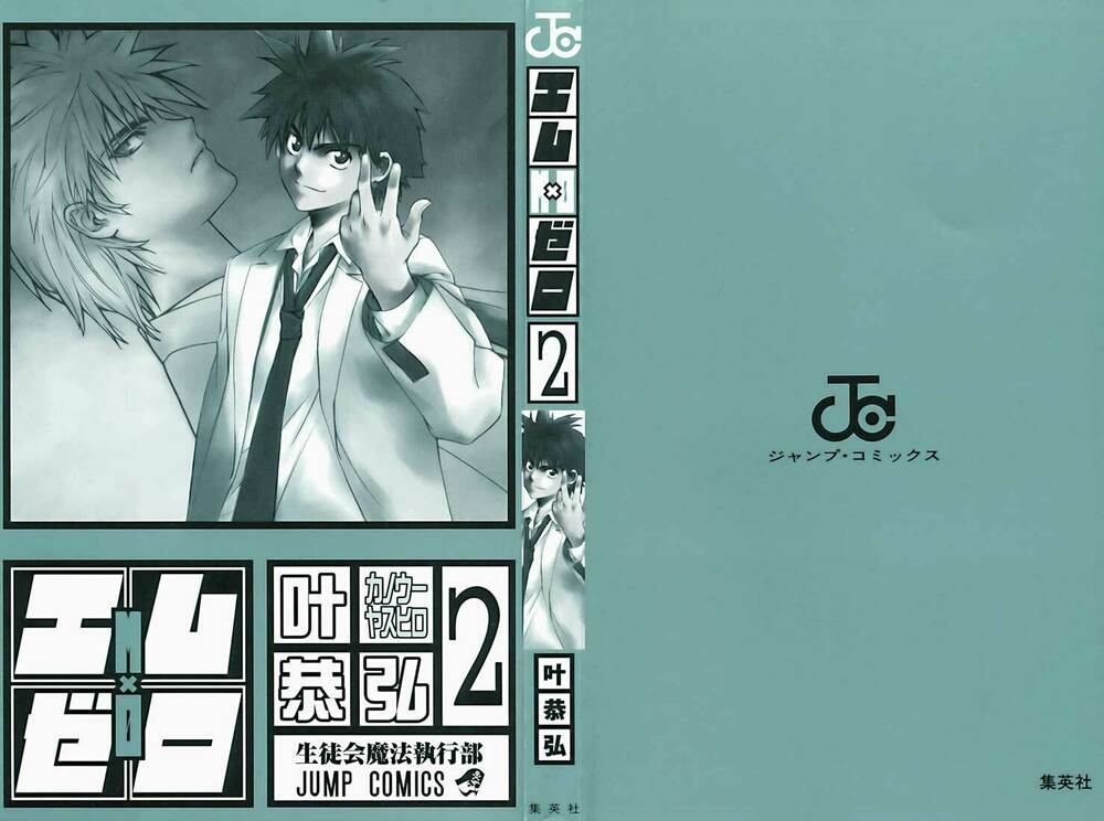 Mx0: Chapter 8