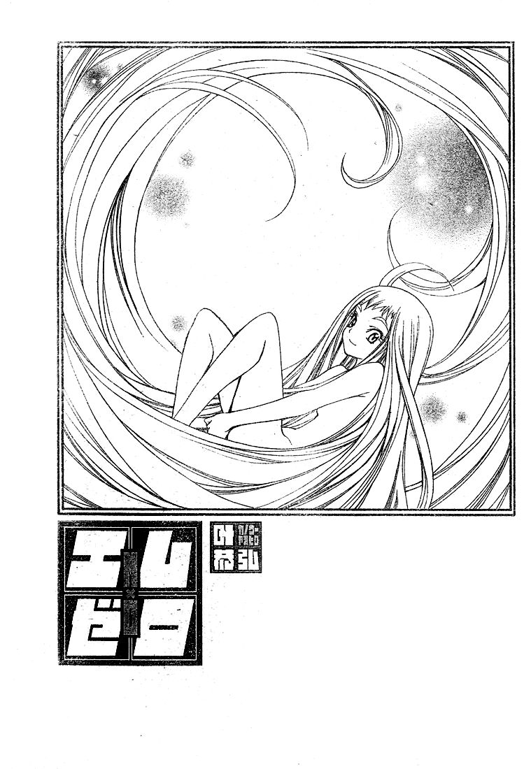 Mx0: Chapter 80