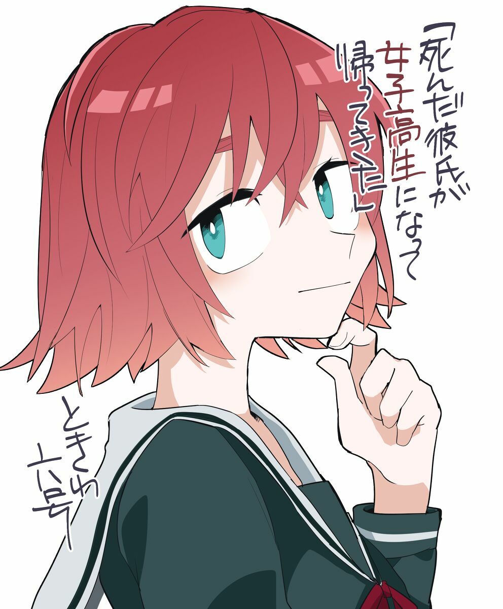 My Dead Boyfriend Came Back as a High School Girl: Chapter 1: One shot