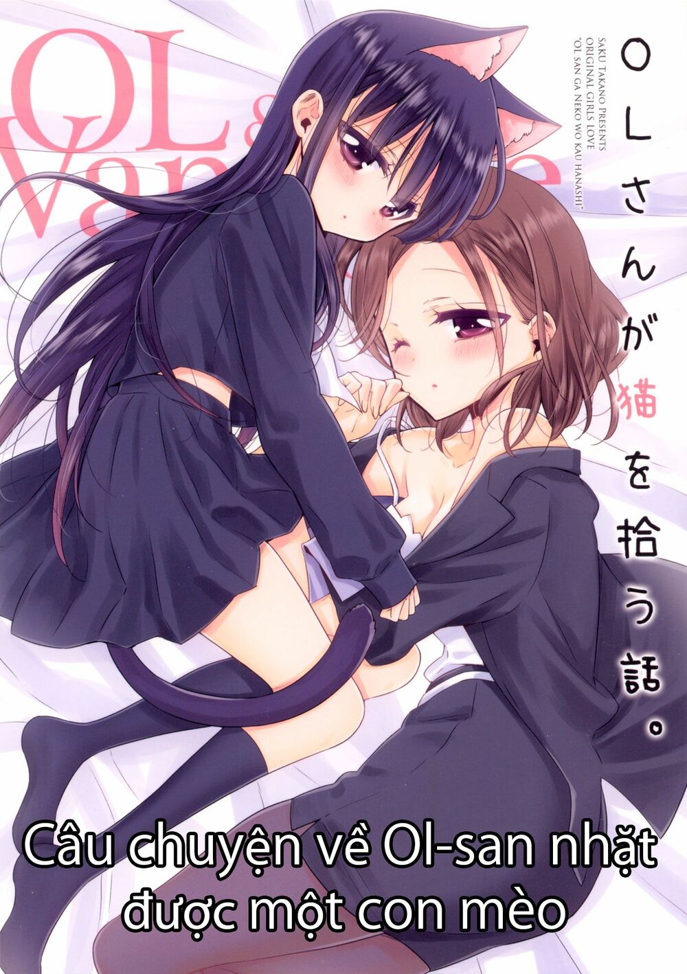 Story about OL-san Picking up a Cat: Chapter 1: One shot