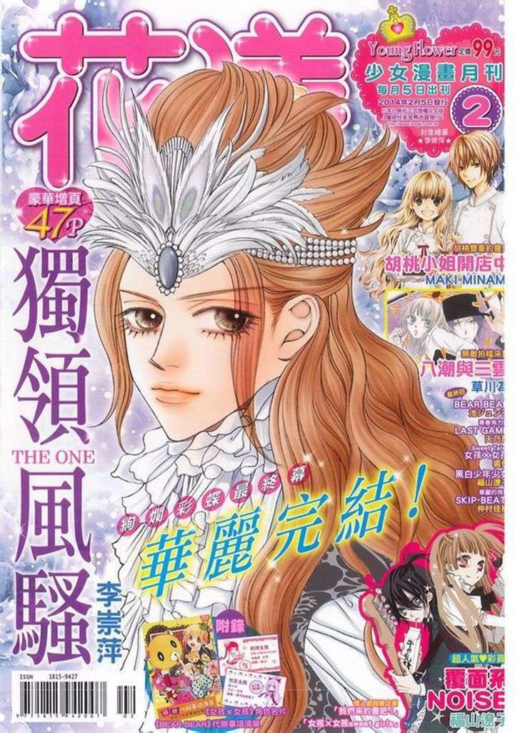 The One: Chapter 110: Final Chapter