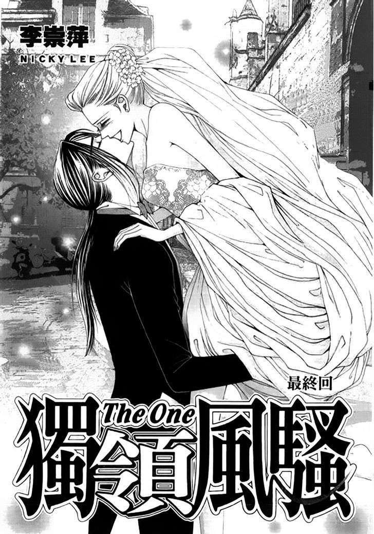 The One: Chapter 110: Final Chapter