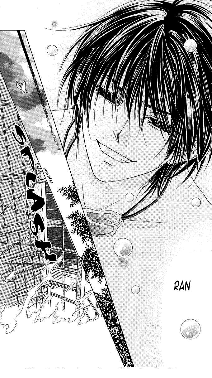 Aoi Kiseki: Chapter 4