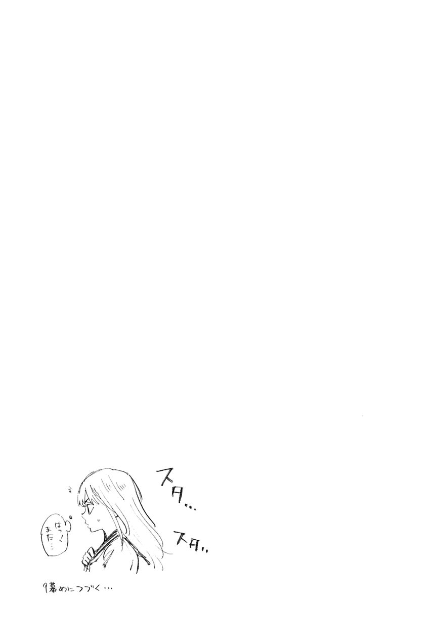 Kyou no Asuka Show: Chapter 8: Chạy mau, Asuka-chan!