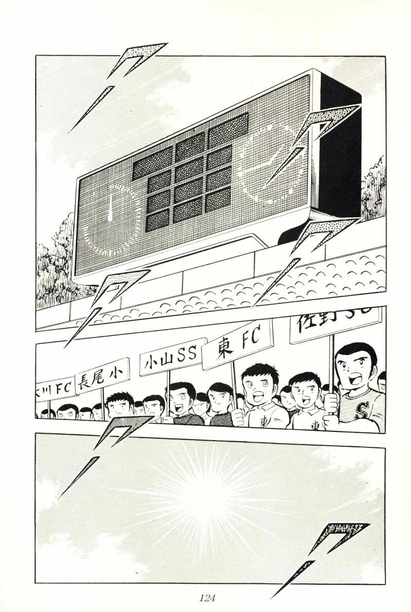 Captain Tsubasa: Chapter 10