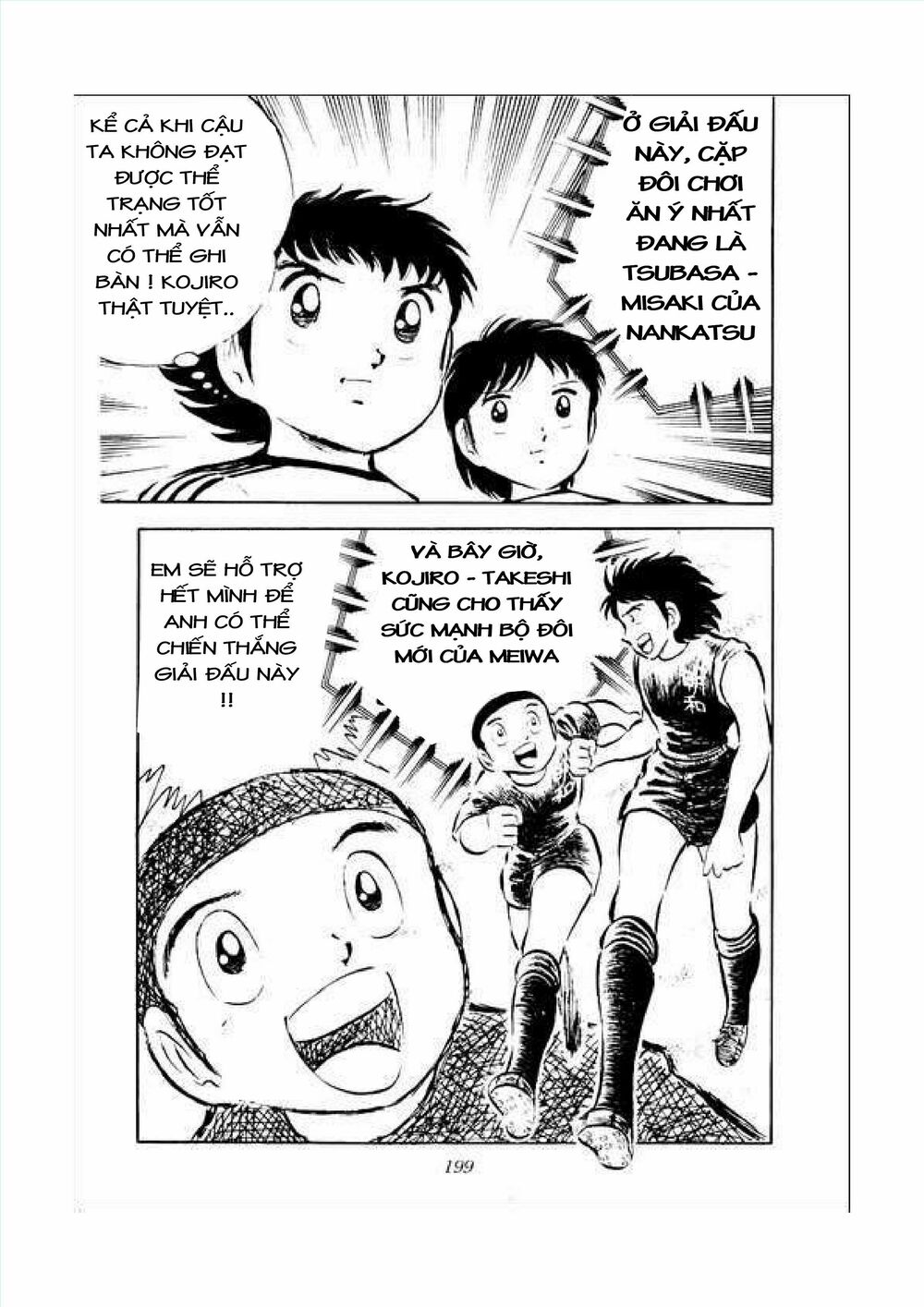 Captain Tsubasa: Chapter 34.1