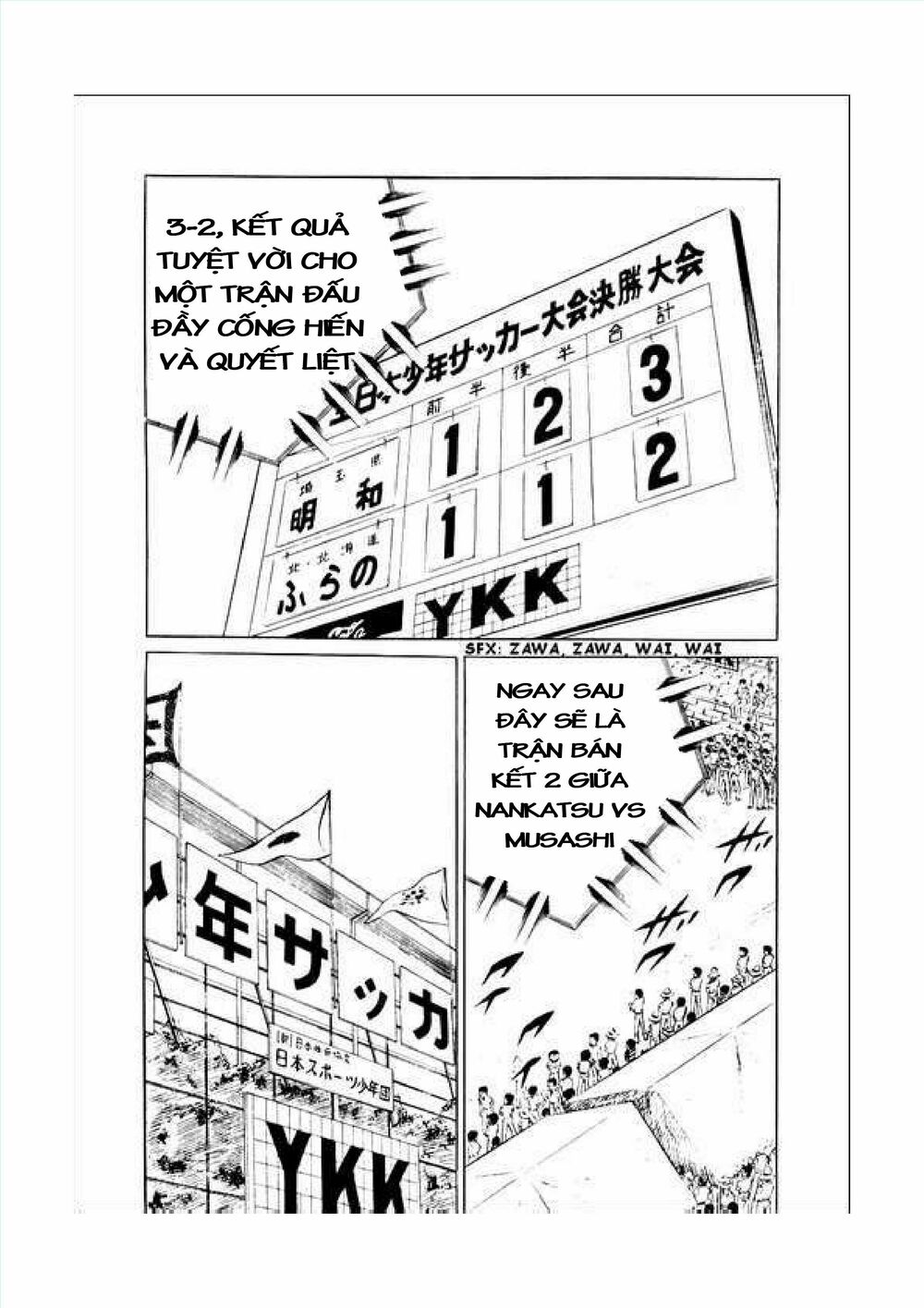 Captain Tsubasa: Chapter 34.1