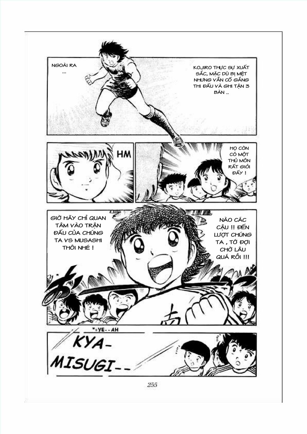 Captain Tsubasa: Chapter 34.1