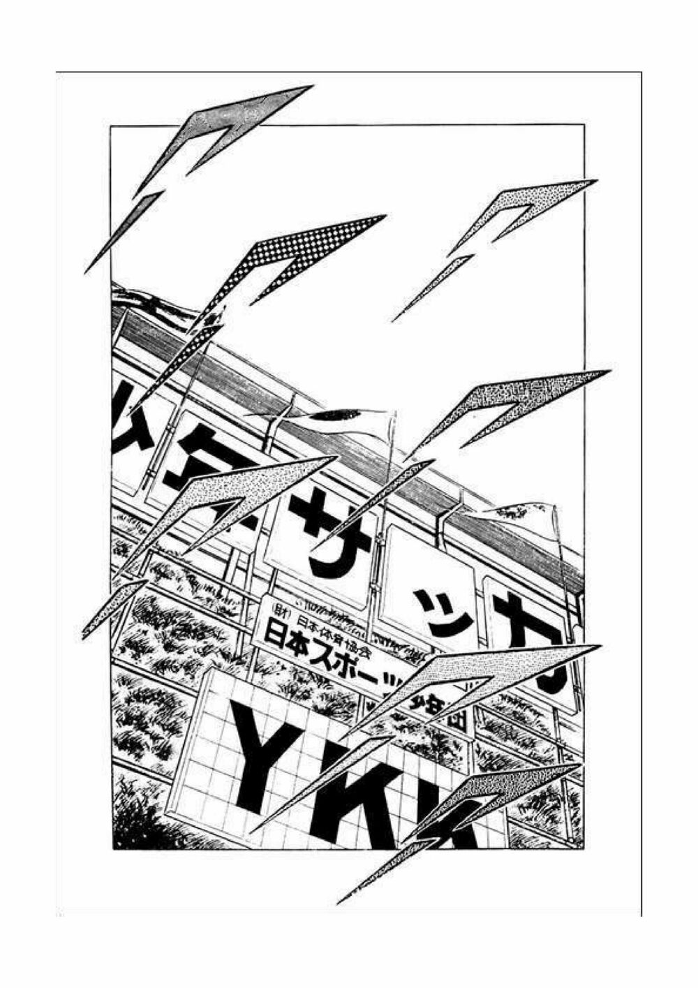 Captain Tsubasa: Chapter 34.2