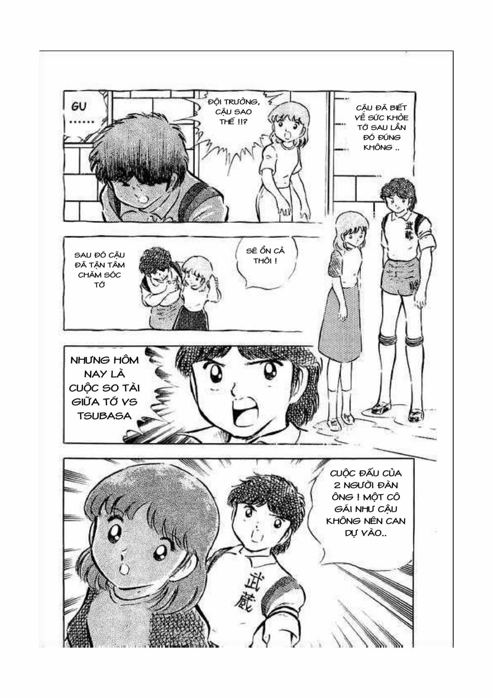 Captain Tsubasa: Chapter 34.4