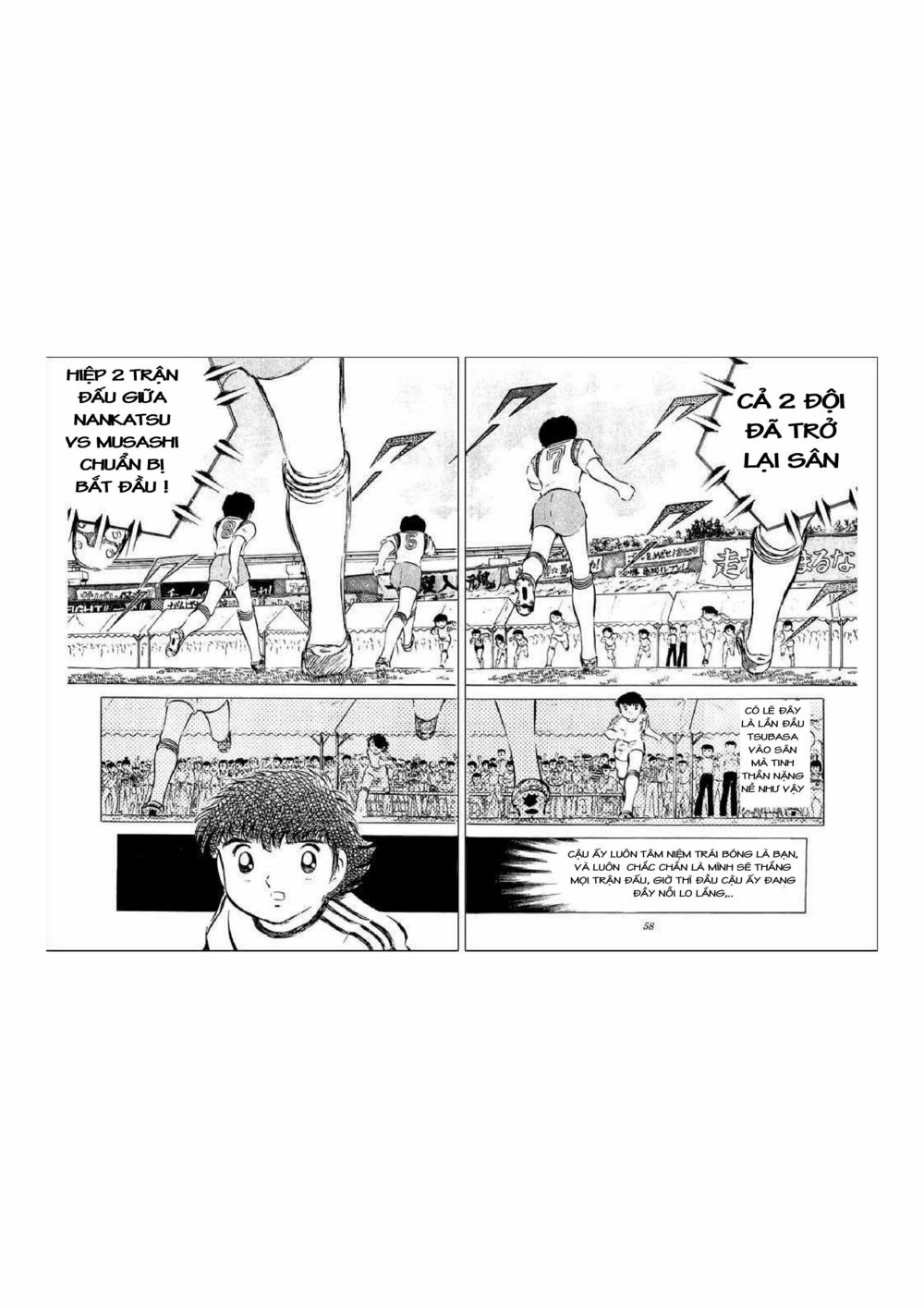 Captain Tsubasa: Chapter 34.4