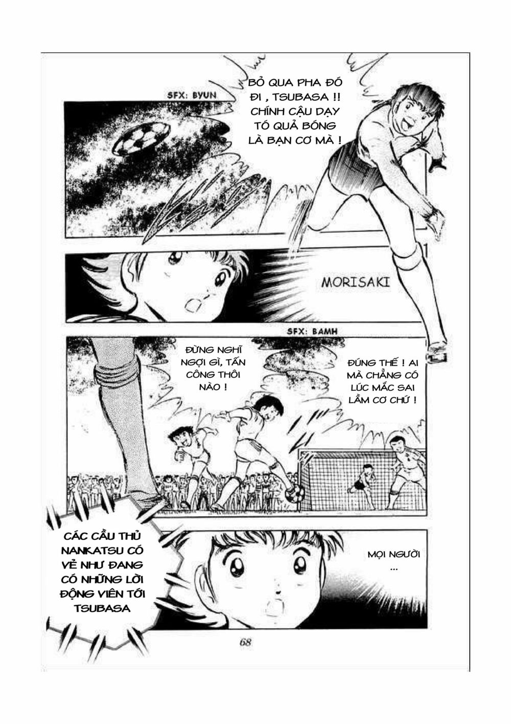 Captain Tsubasa: Chapter 34.4