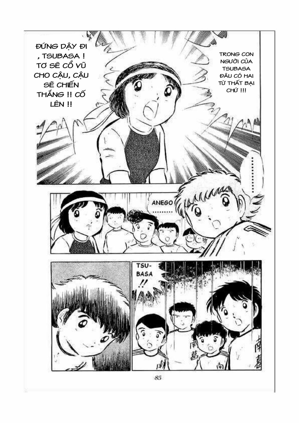 Captain Tsubasa: Chapter 34.4