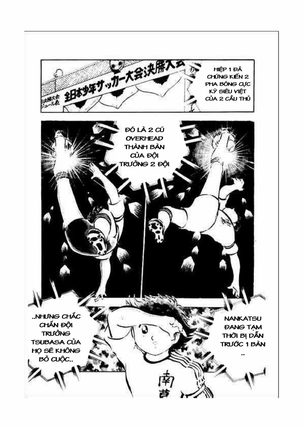 Captain Tsubasa: Chapter 34.4