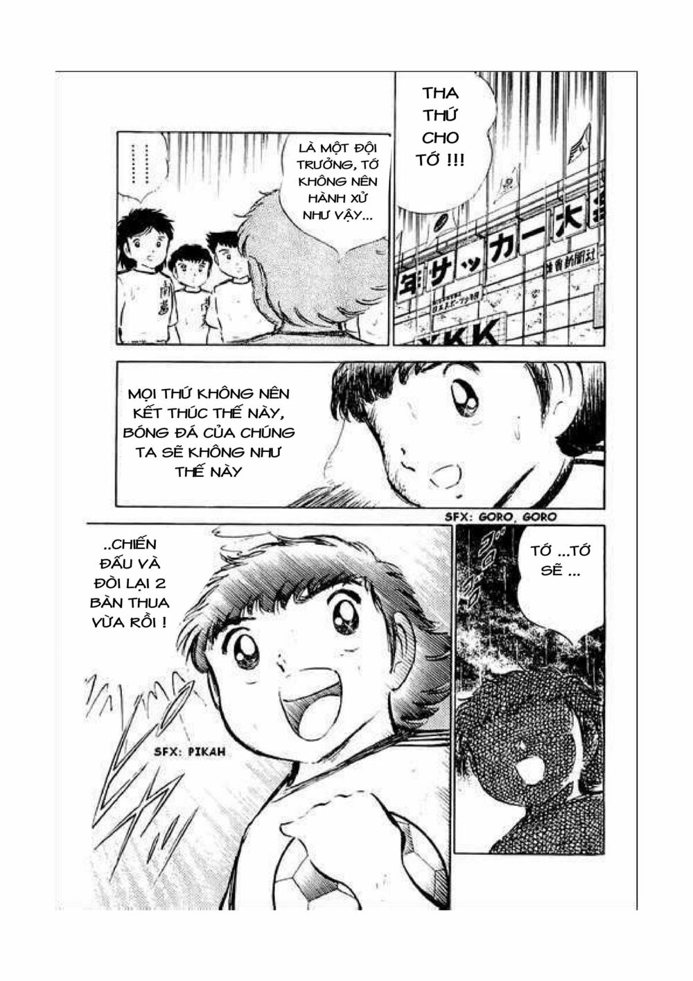 Captain Tsubasa: Chapter 34.4