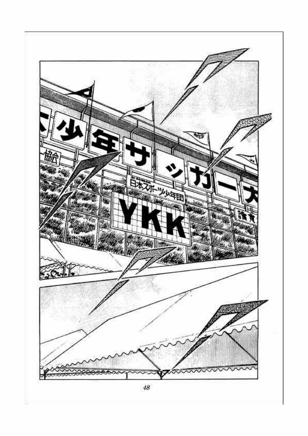 Captain Tsubasa: Chapter 34.4