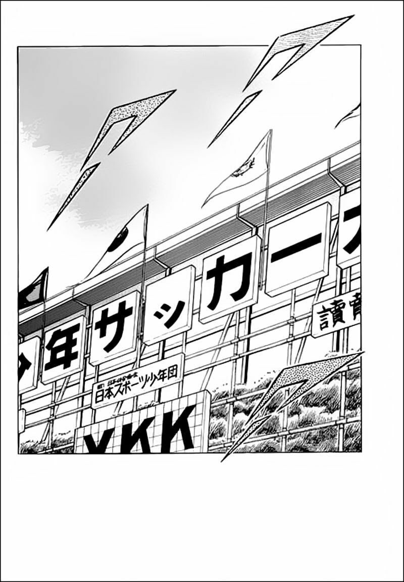 Captain Tsubasa: Chapter 36