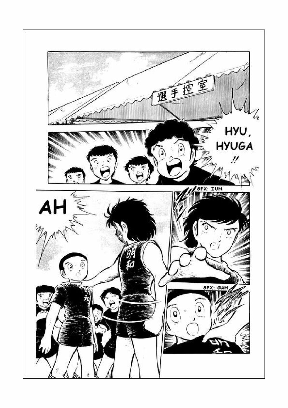 Captain Tsubasa: Chapter 39