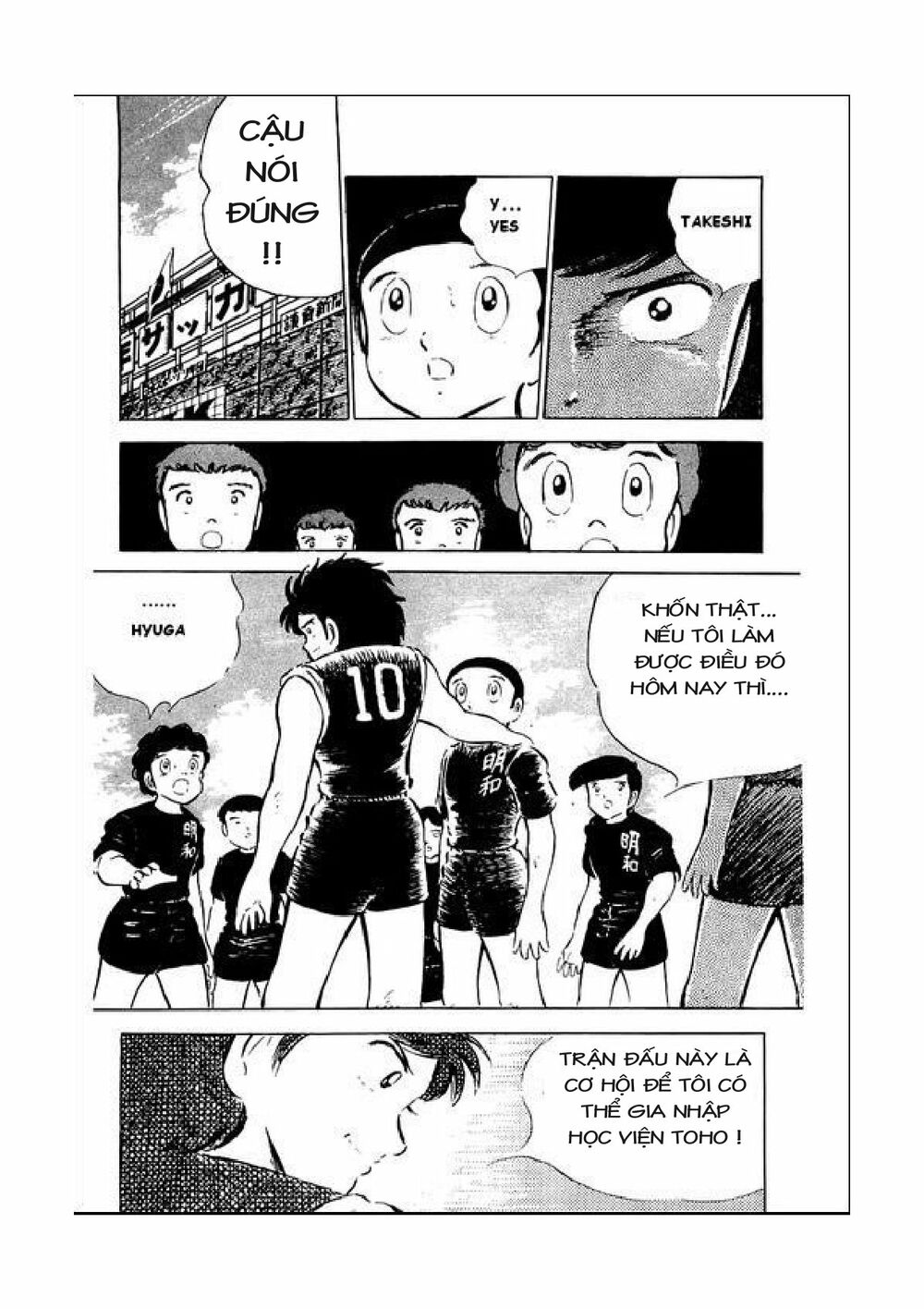 Captain Tsubasa: Chapter 39