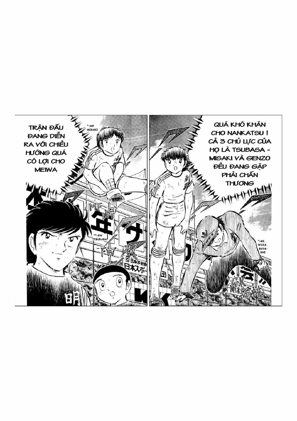 Captain Tsubasa: Chapter 41