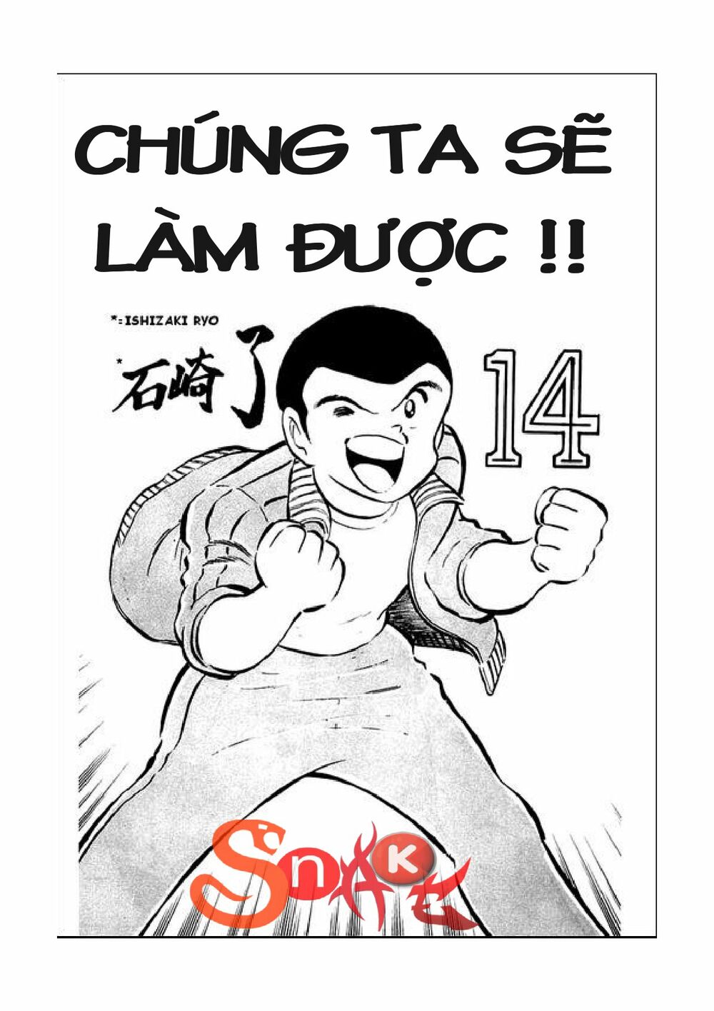 Captain Tsubasa: Chapter 41