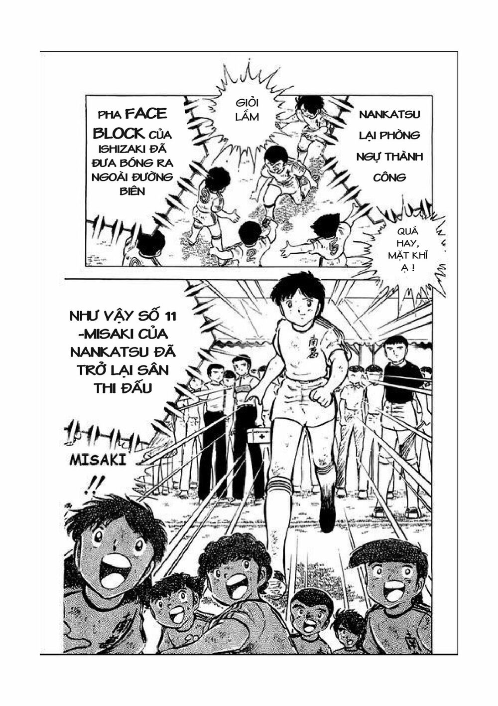 Captain Tsubasa: Chapter 41