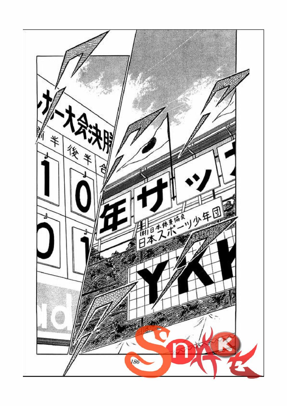 Captain Tsubasa: Chapter 41