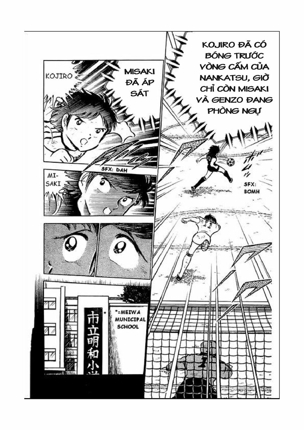 Captain Tsubasa: Chapter 42
