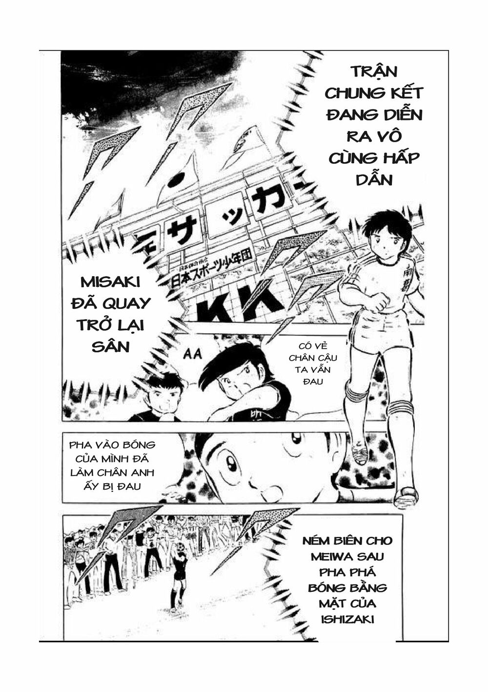 Captain Tsubasa: Chapter 42