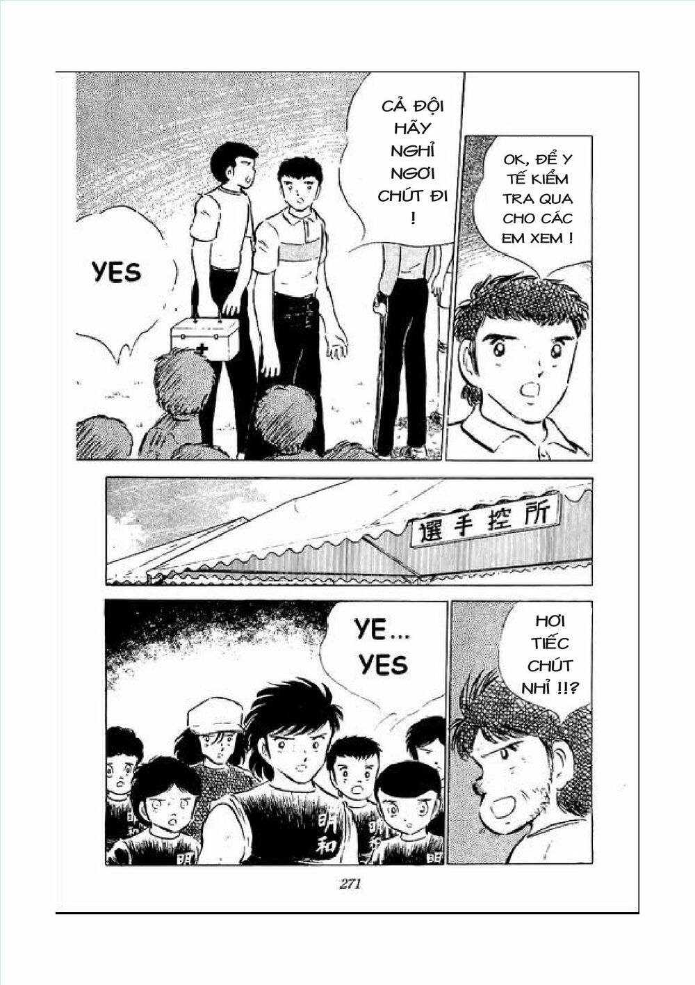 Captain Tsubasa: Chapter 43