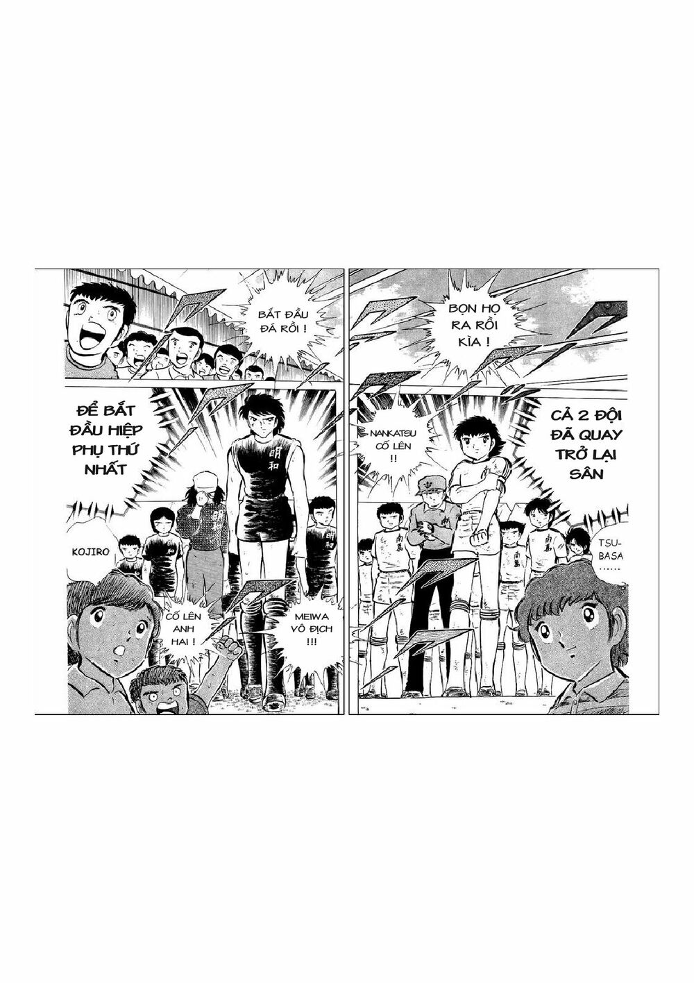 Captain Tsubasa: Chapter 44
