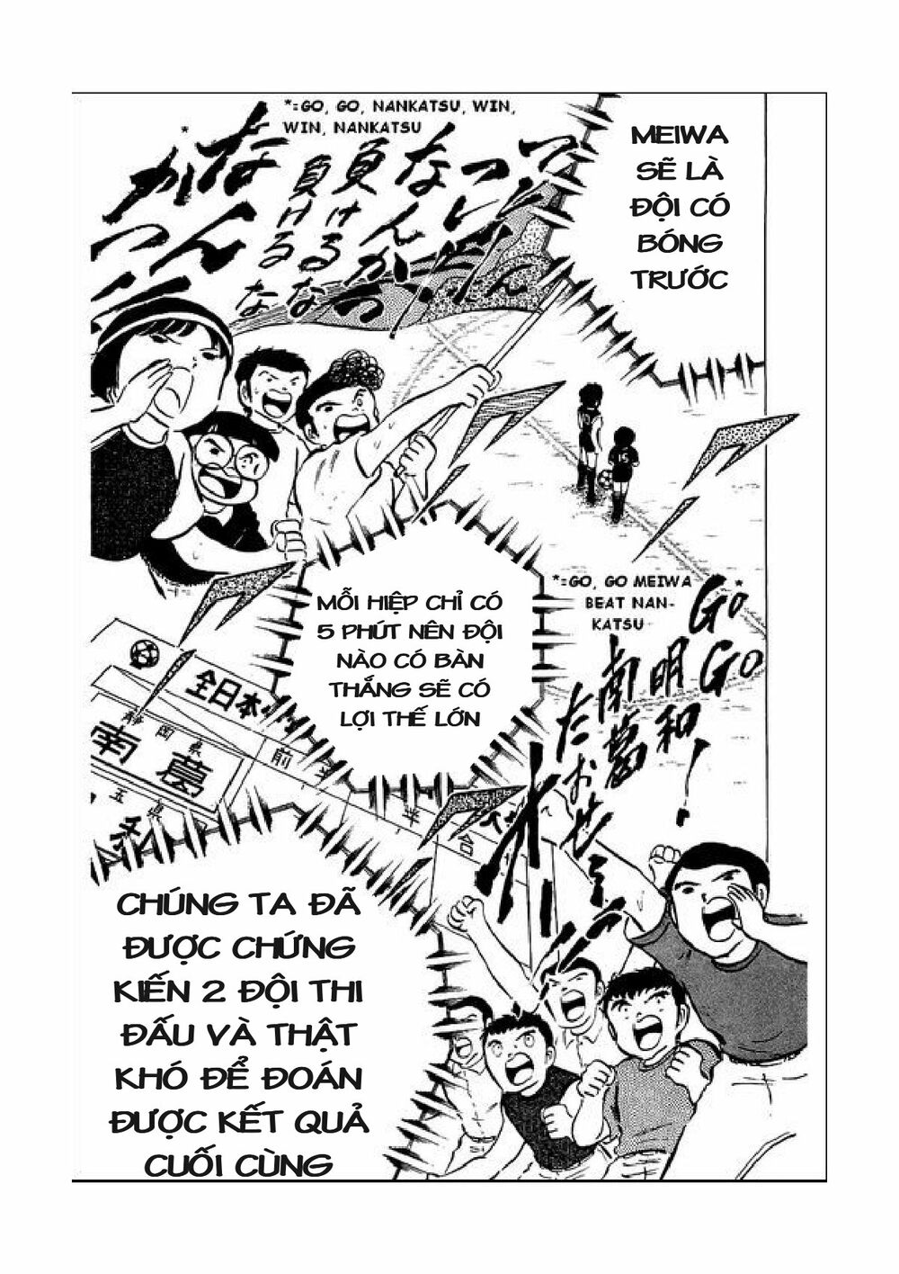 Captain Tsubasa: Chapter 44