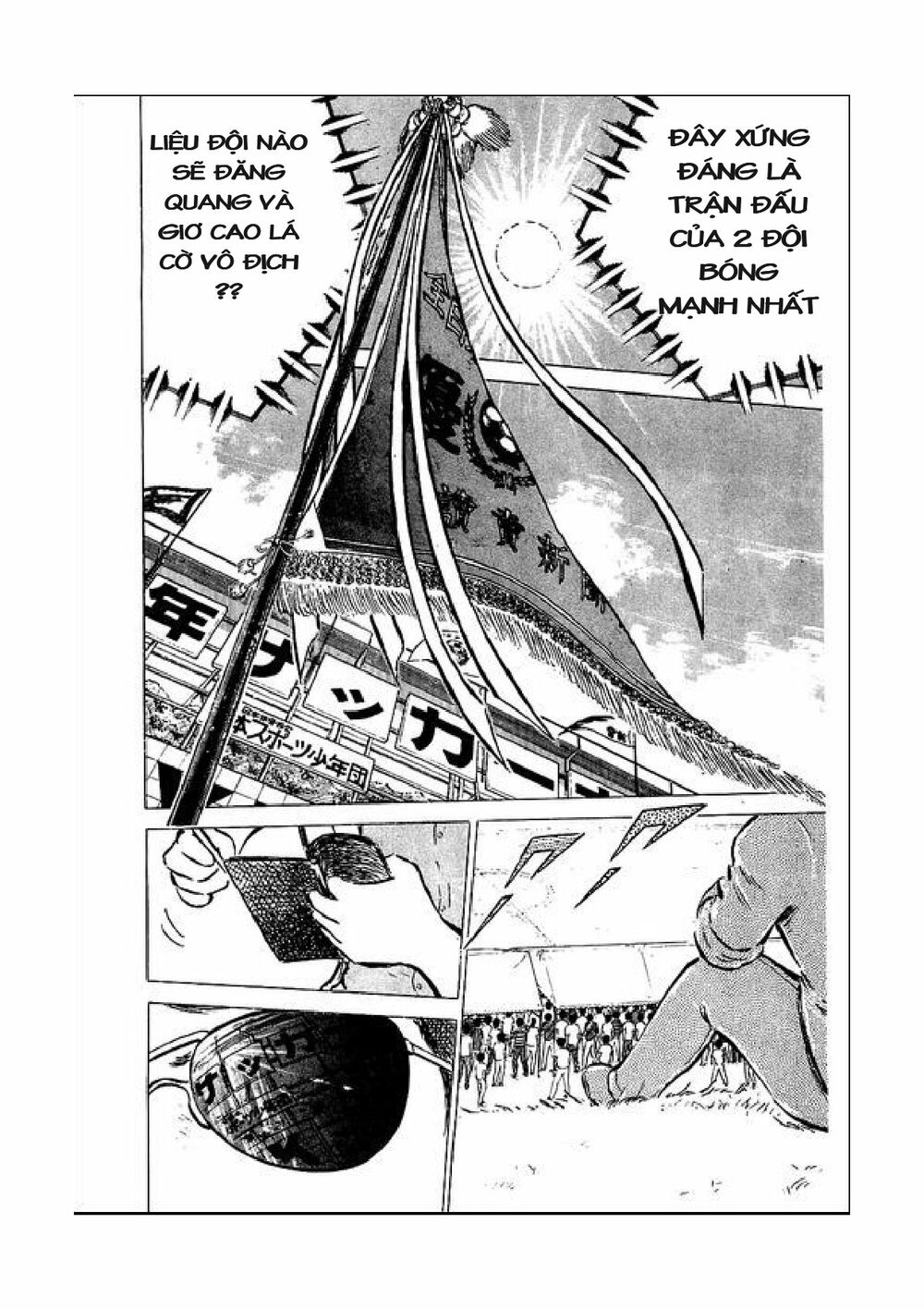 Captain Tsubasa: Chapter 44