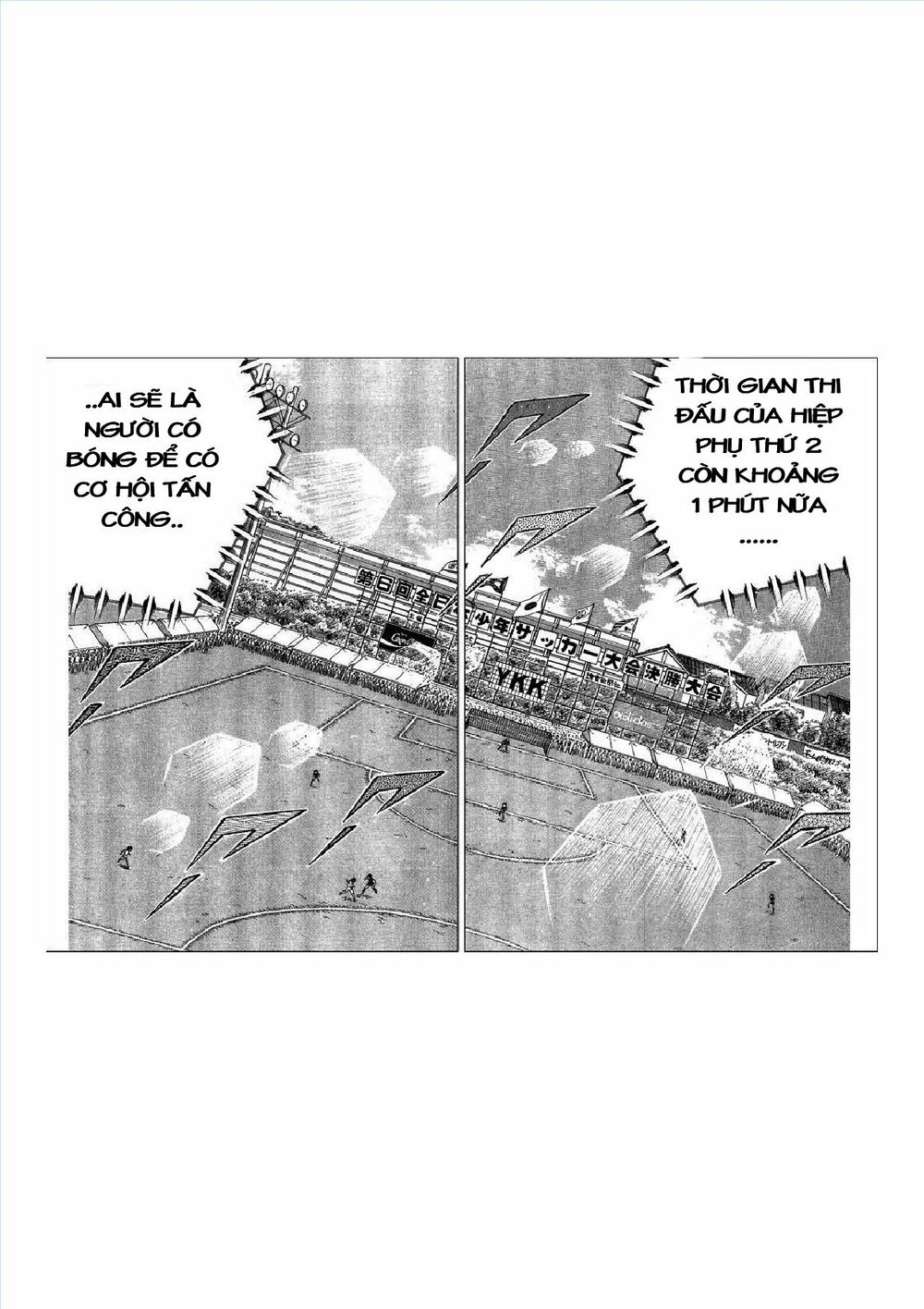 Captain Tsubasa: Chapter 45