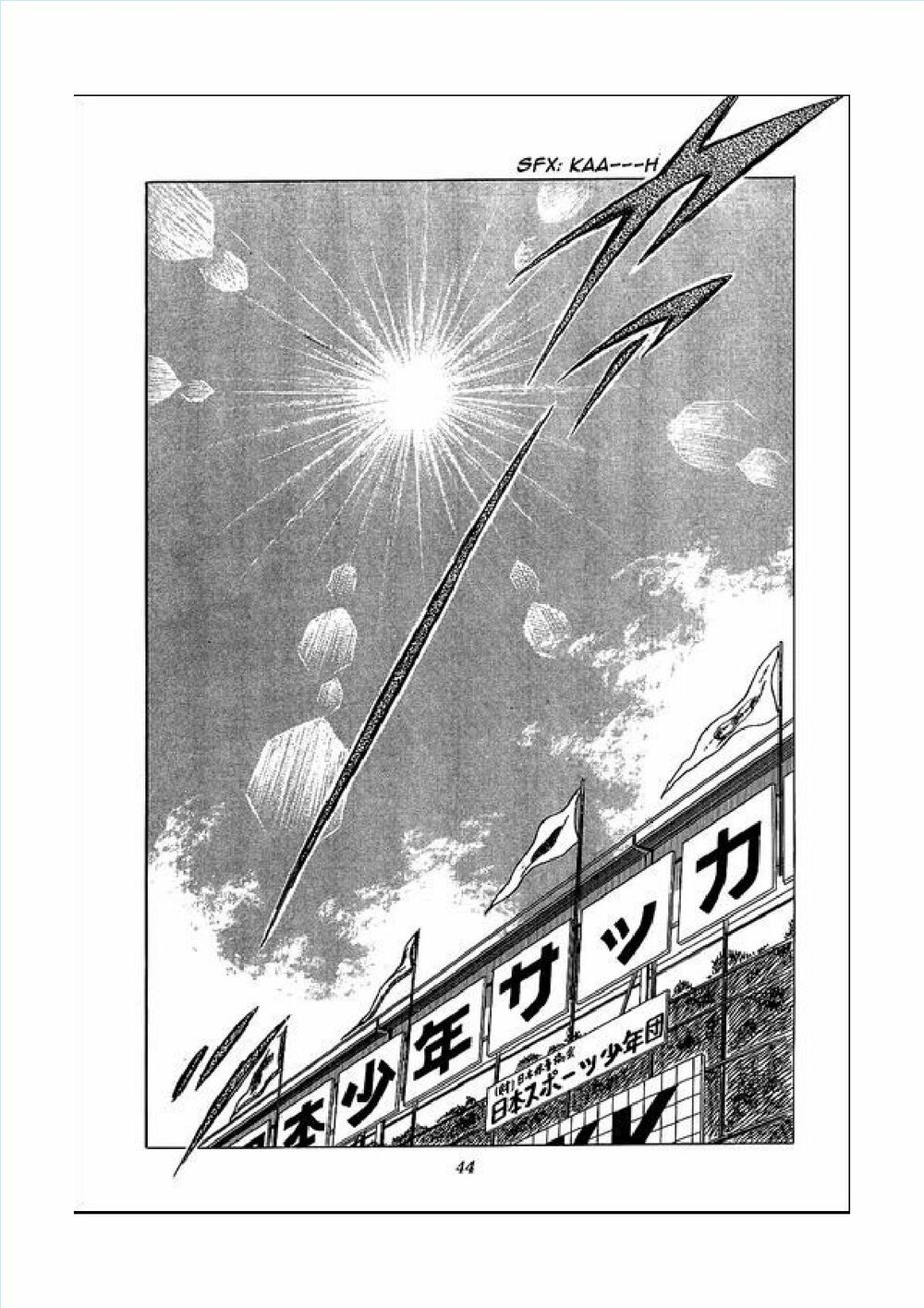 Captain Tsubasa: Chapter 45