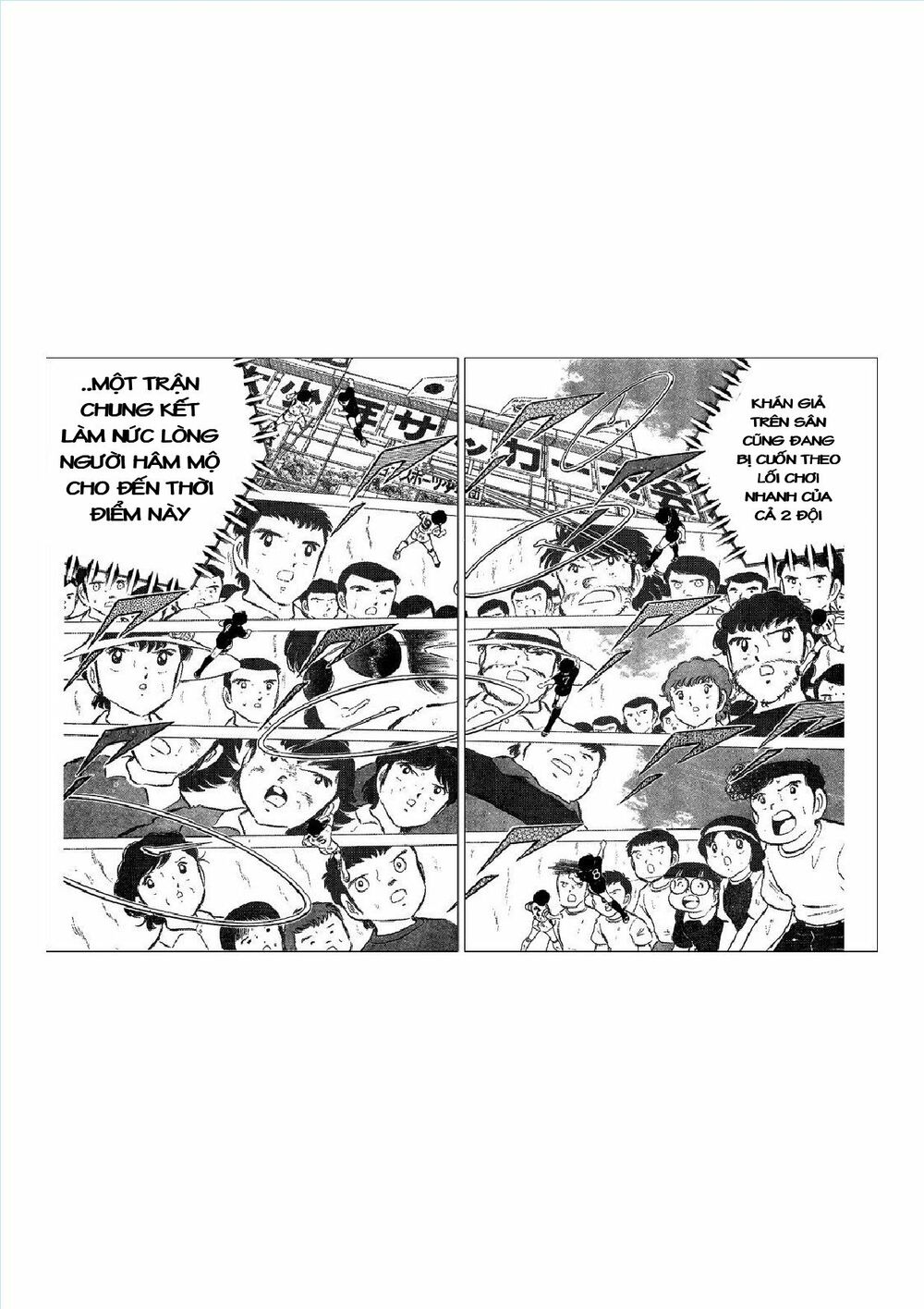 Captain Tsubasa: Chapter 45