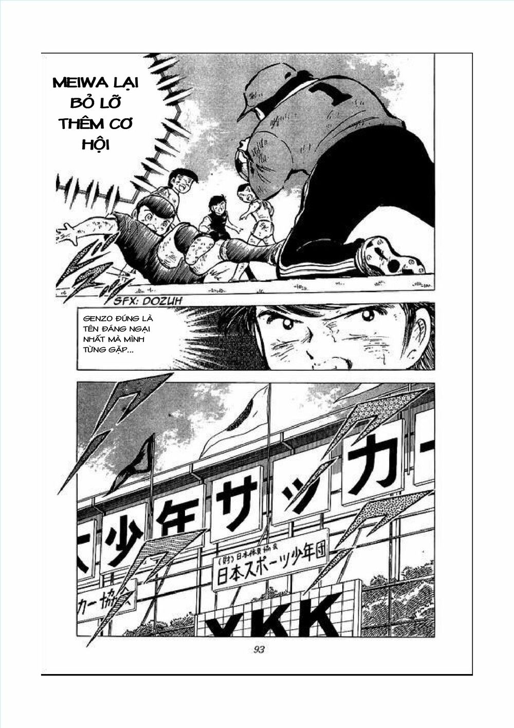 Captain Tsubasa: Chapter 46