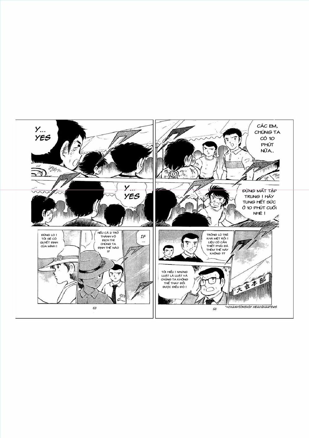 Captain Tsubasa: Chapter 46