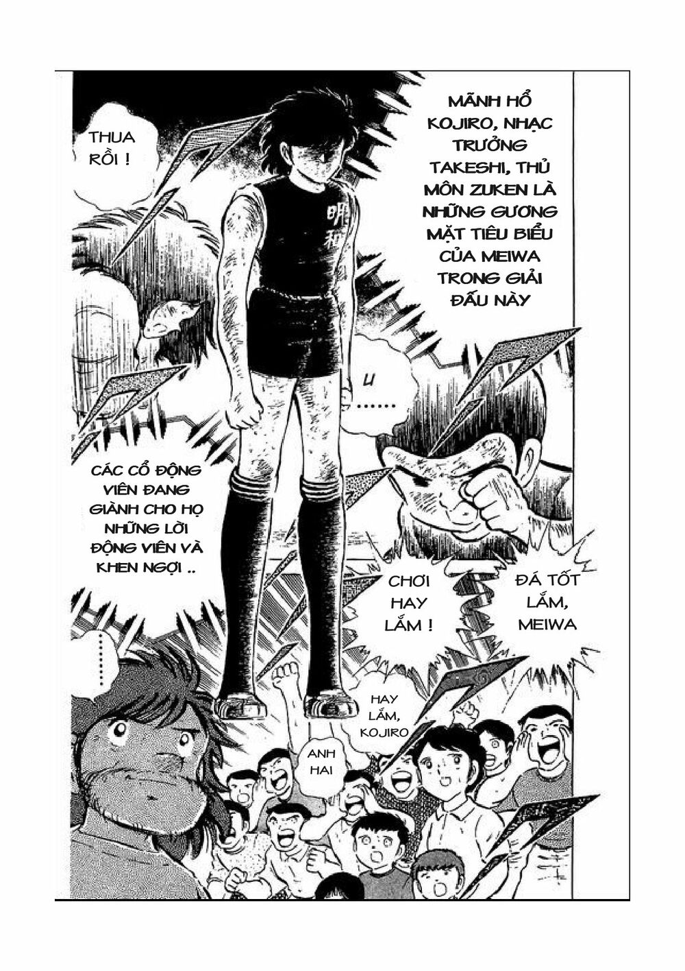 Captain Tsubasa: Chapter 48
