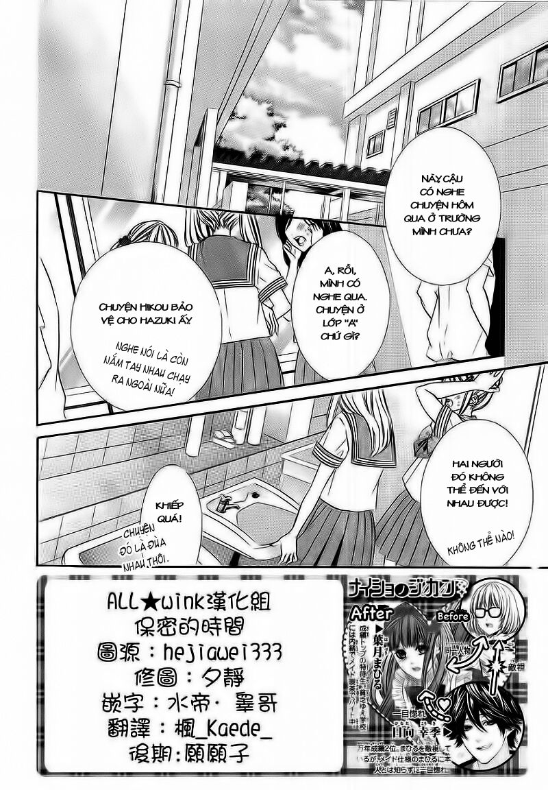 Naisho no Jikan: Chapter 5