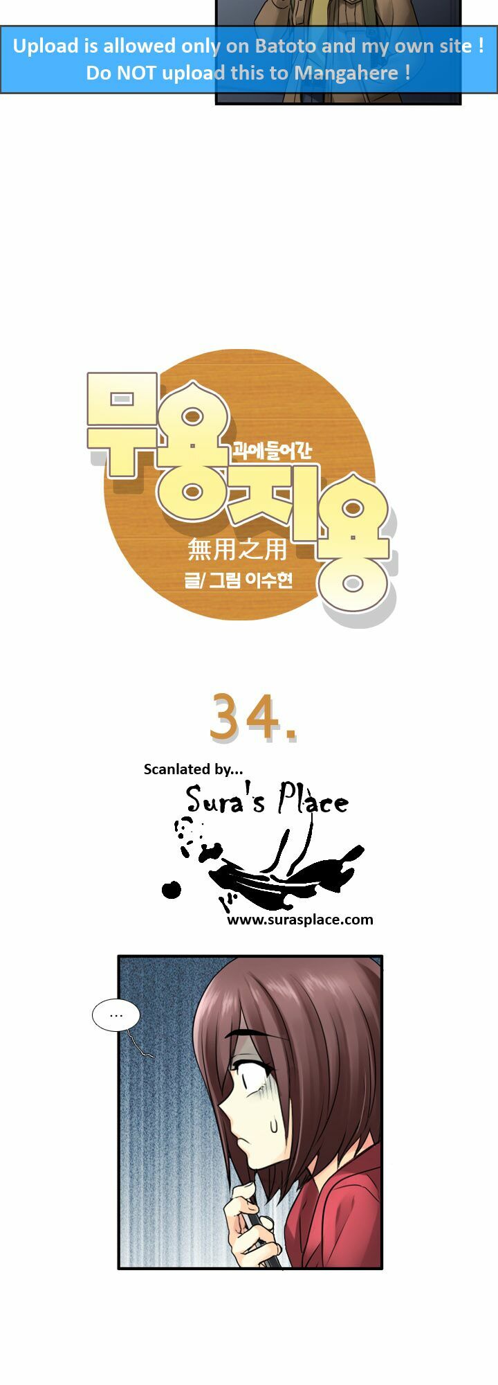 Useful Good-for-nothing: Chapter 34