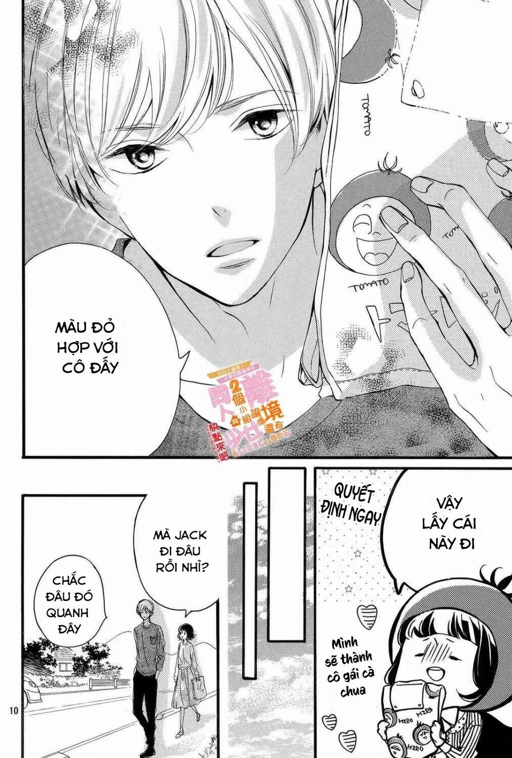 Kao ga Ii Kara Yurushichau: Chapter 2