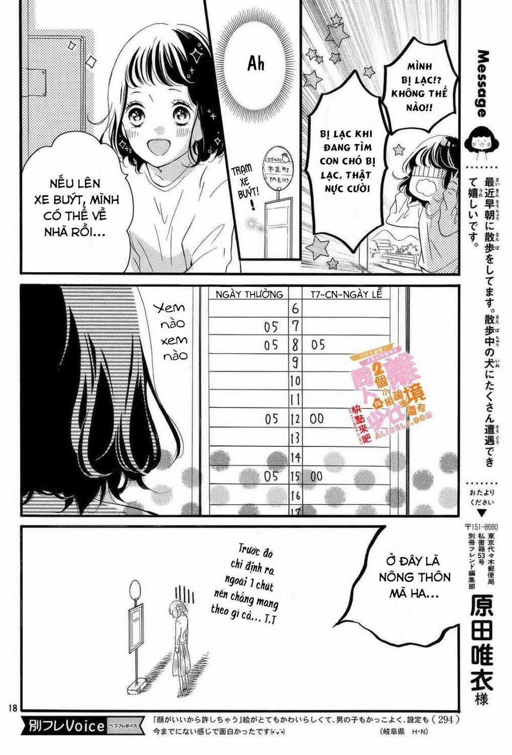Kao ga Ii Kara Yurushichau: Chapter 2